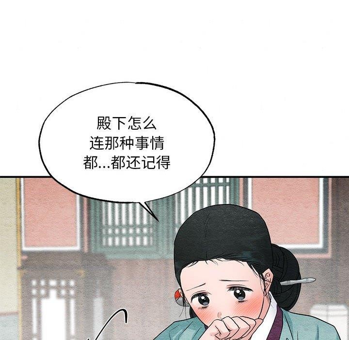 [韩国漫画] 狂眼 剧情,青年#[129P]-12