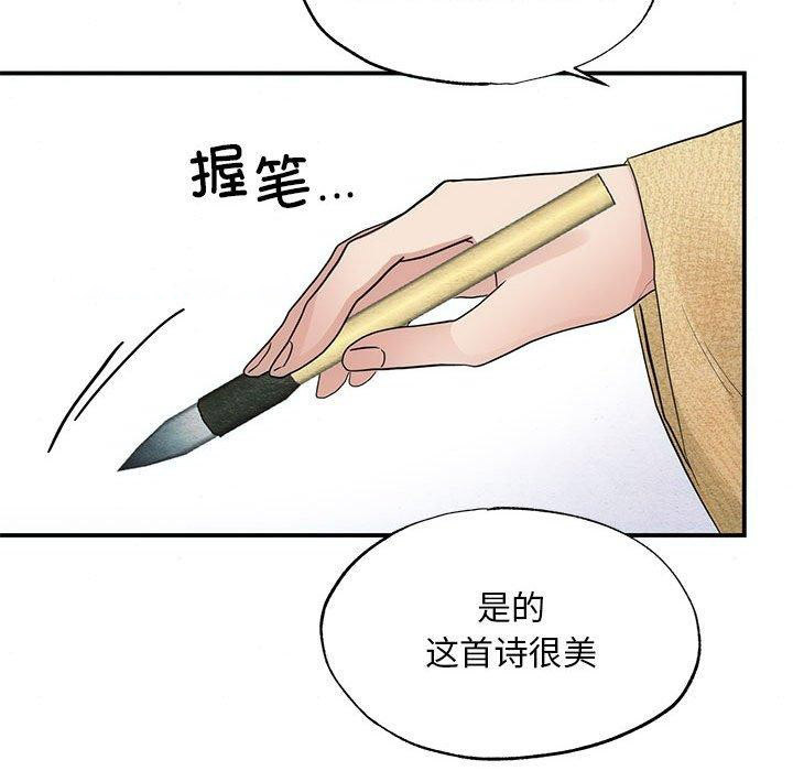 [韩国漫画] 狂眼 剧情,青年#[129P]-16