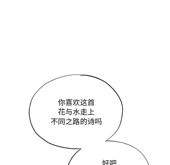 [韩国漫画] 狂眼 剧情,青年#[129P]-17