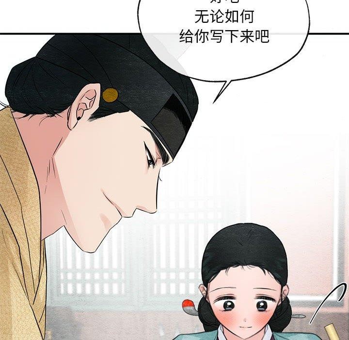 [韩国漫画] 狂眼 剧情,青年#[129P]-18