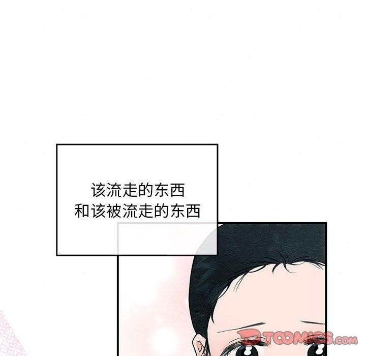 [韩国漫画] 狂眼 剧情,青年#[129P]-21