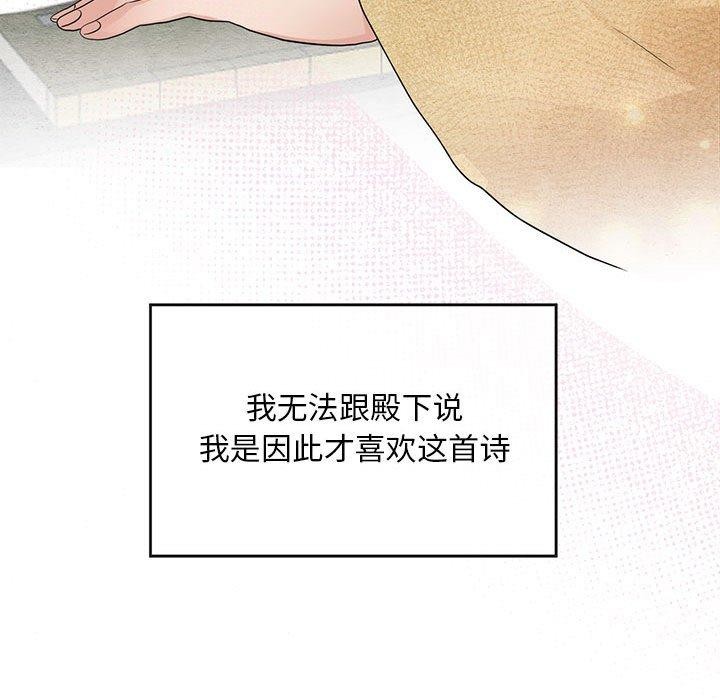 [韩国漫画] 狂眼 剧情,青年#[129P]-25