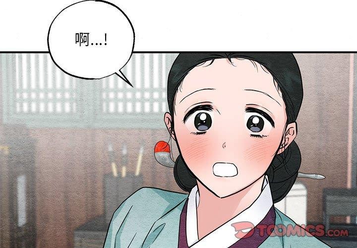 [韩国漫画] 狂眼 剧情,青年#[129P]-3