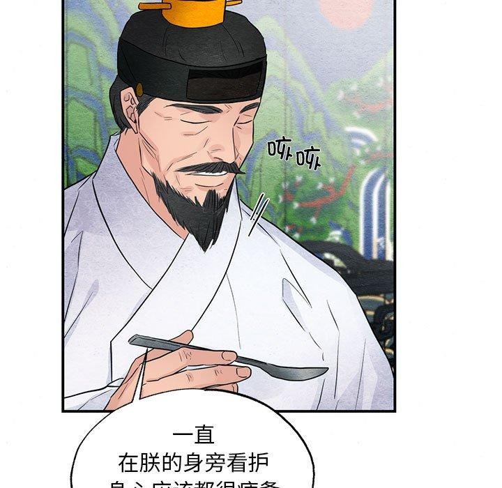 [韩国漫画] 狂眼 剧情,青年#[129P]-31