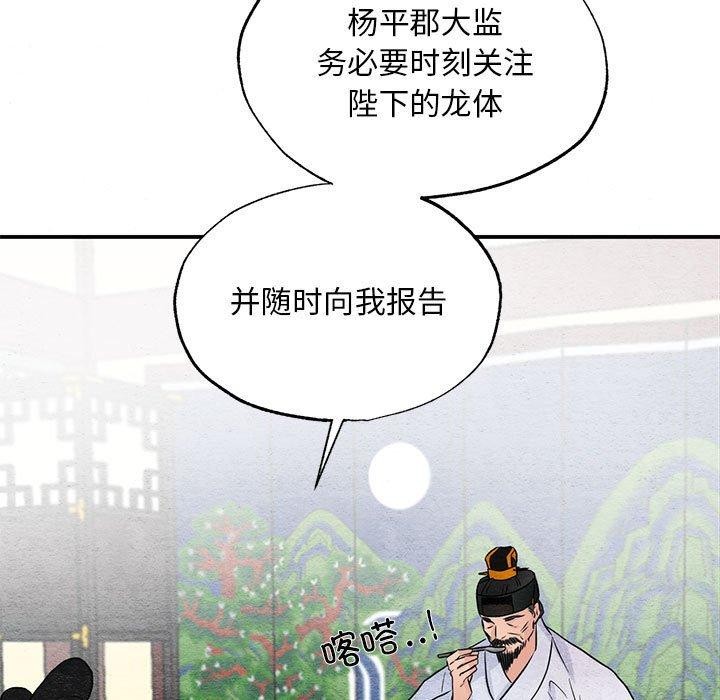 [韩国漫画] 狂眼 剧情,青年#[129P]-35