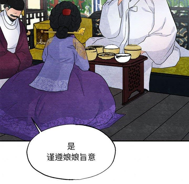 [韩国漫画] 狂眼 剧情,青年#[129P]-36
