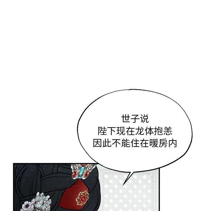 [韩国漫画] 狂眼 剧情,青年#[129P]-42