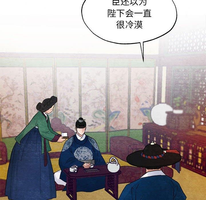 [韩国漫画] 狂眼 剧情,青年#[129P]-53