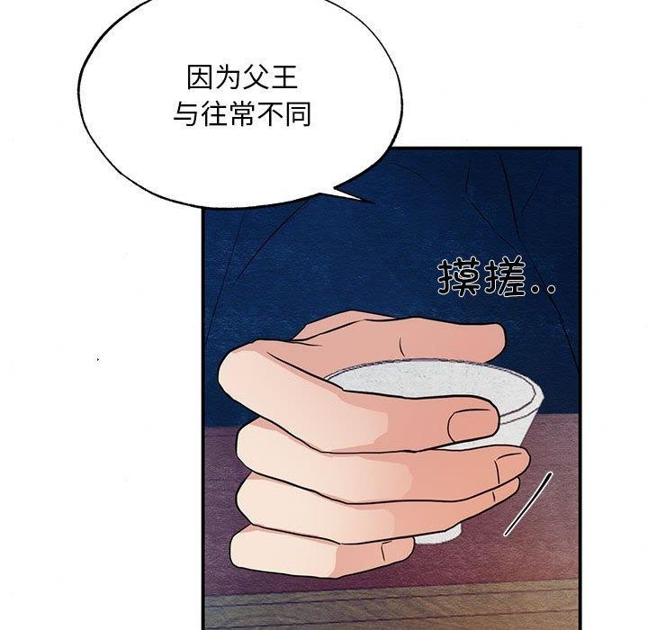 [韩国漫画] 狂眼 剧情,青年#[129P]-59
