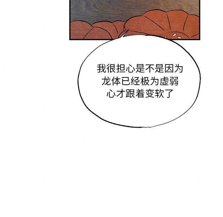 [韩国漫画] 狂眼 剧情,青年#[129P]-60
