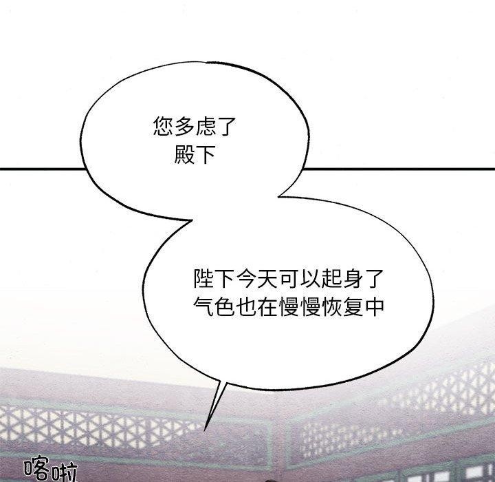 [韩国漫画] 狂眼 剧情,青年#[129P]-61