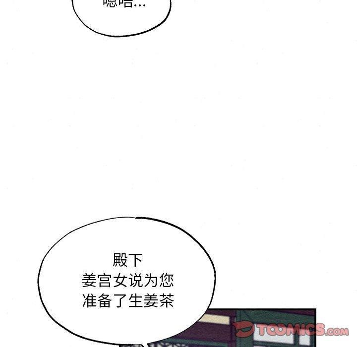 [韩国漫画] 狂眼 剧情,青年#[129P]-63