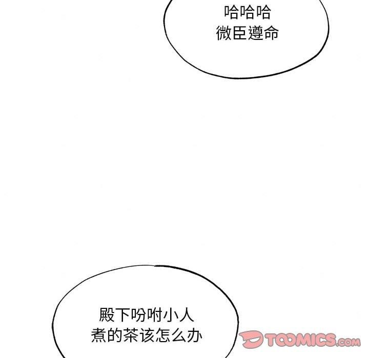 [韩国漫画] 狂眼 剧情,青年#[129P]-69