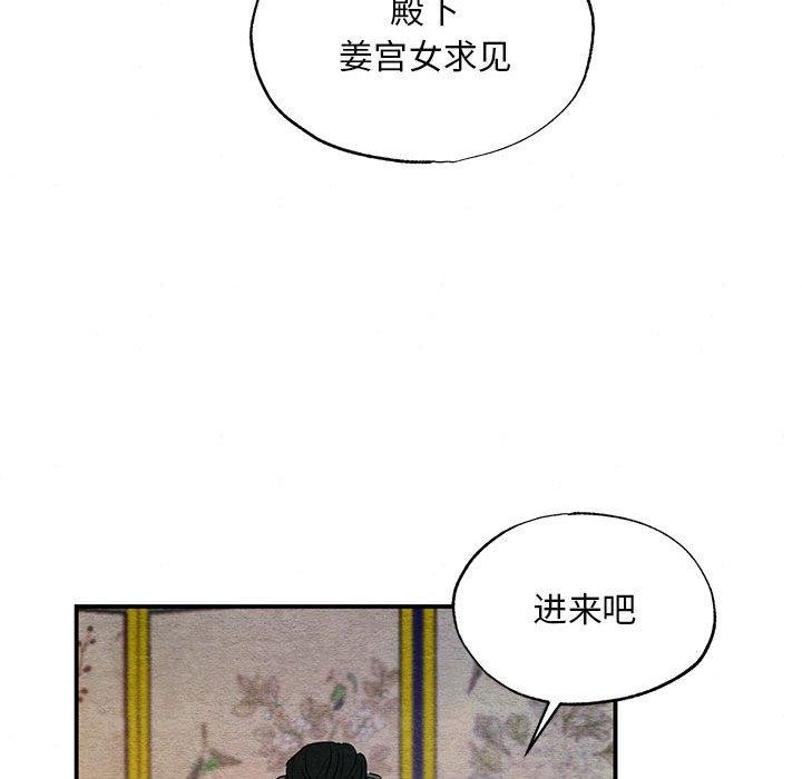 [韩国漫画] 狂眼 剧情,青年#[129P]-74