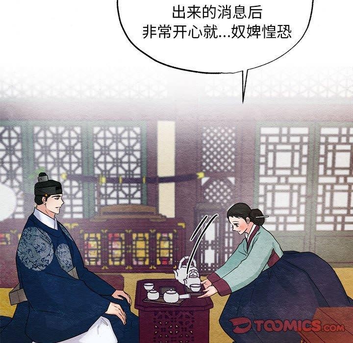 [韩国漫画] 狂眼 剧情,青年#[129P]-81