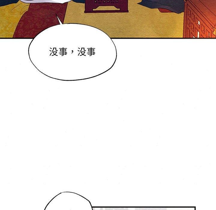[韩国漫画] 狂眼 剧情,青年#[129P]-82