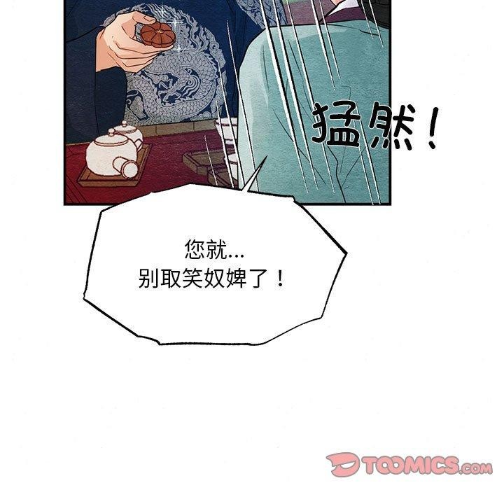 [韩国漫画] 狂眼 剧情,青年#[129P]-87