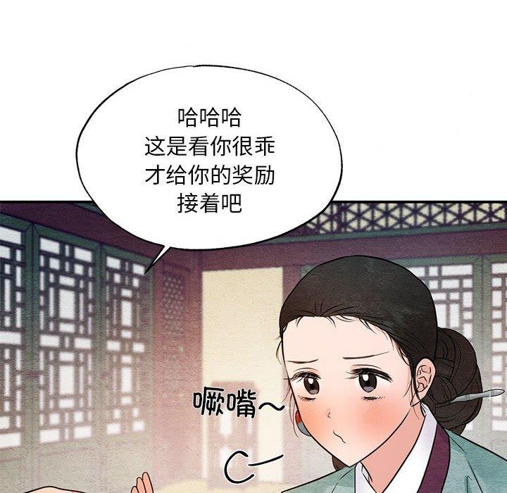 [韩国漫画] 狂眼 剧情,青年#[129P]-88