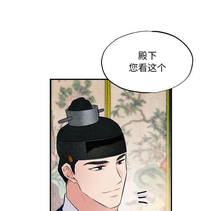 [韩国漫画] 狂眼 剧情,青年#[129P]-91