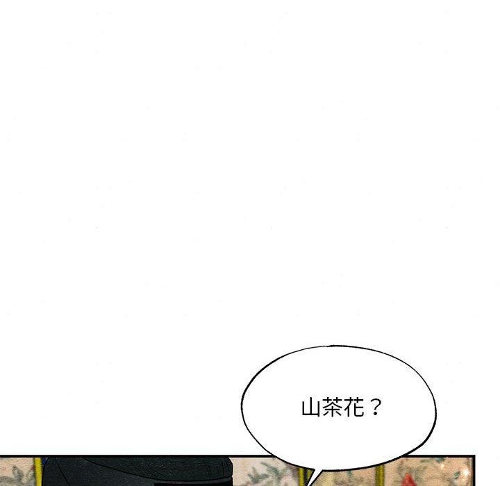 [韩国漫画] 狂眼 剧情,青年#[129P]-94
