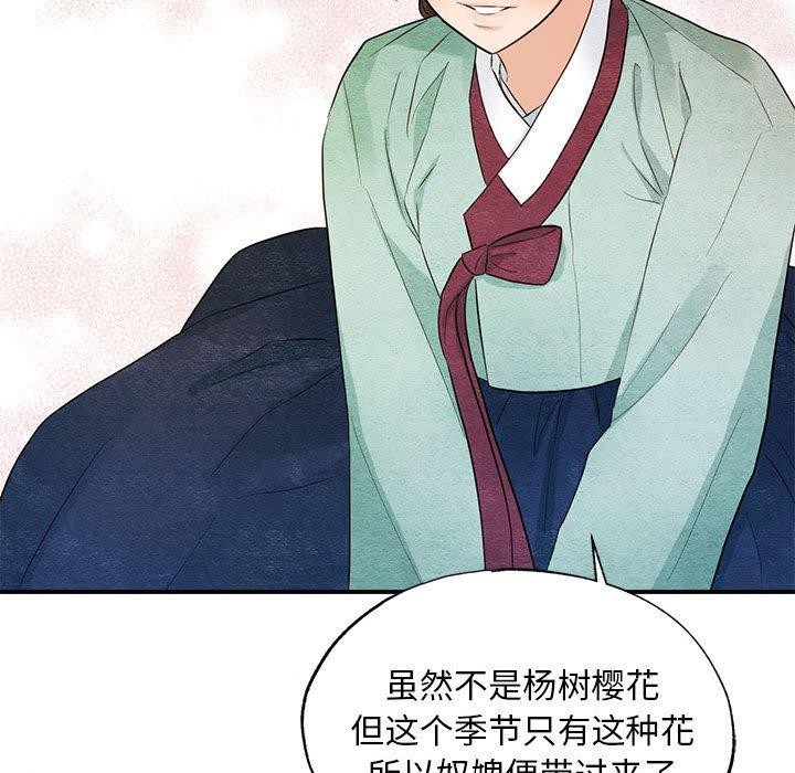 [韩国漫画] 狂眼 剧情,青年#[129P]-97