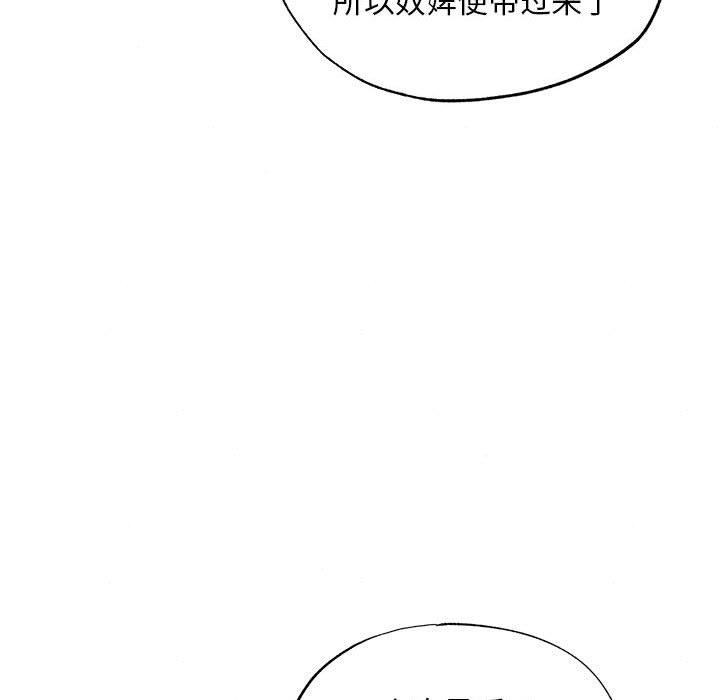 [韩国漫画] 狂眼 剧情,青年#[129P]-98