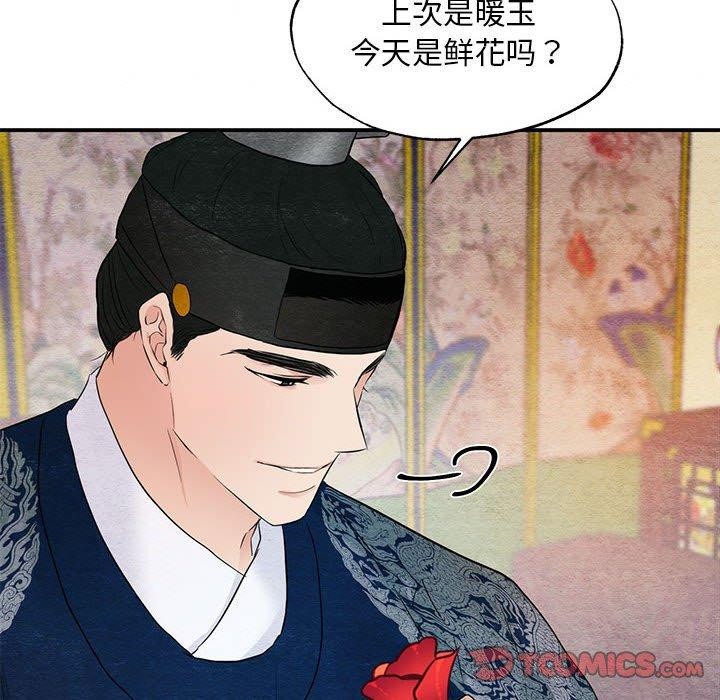[韩国漫画] 狂眼 剧情,青年#[129P]-99
