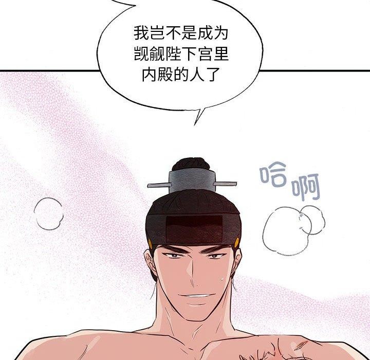 [韩国漫画] 狂眼 剧情,青年#[111P]-109