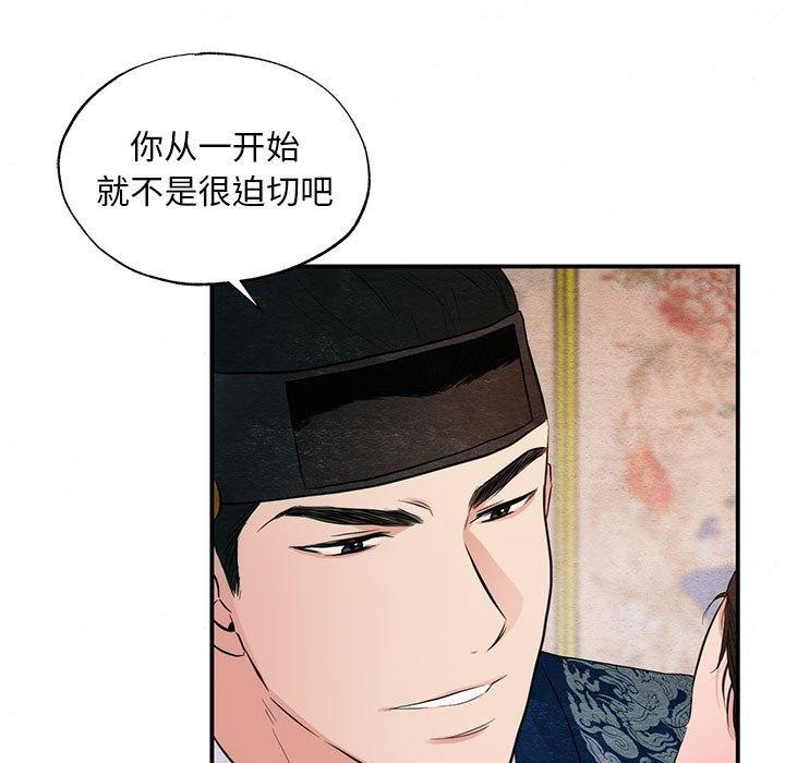 [韩国漫画] 狂眼 剧情,青年#[111P]-11