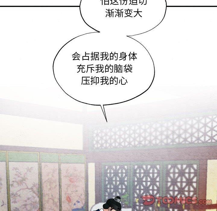 [韩国漫画] 狂眼 剧情,青年#[111P]-14
