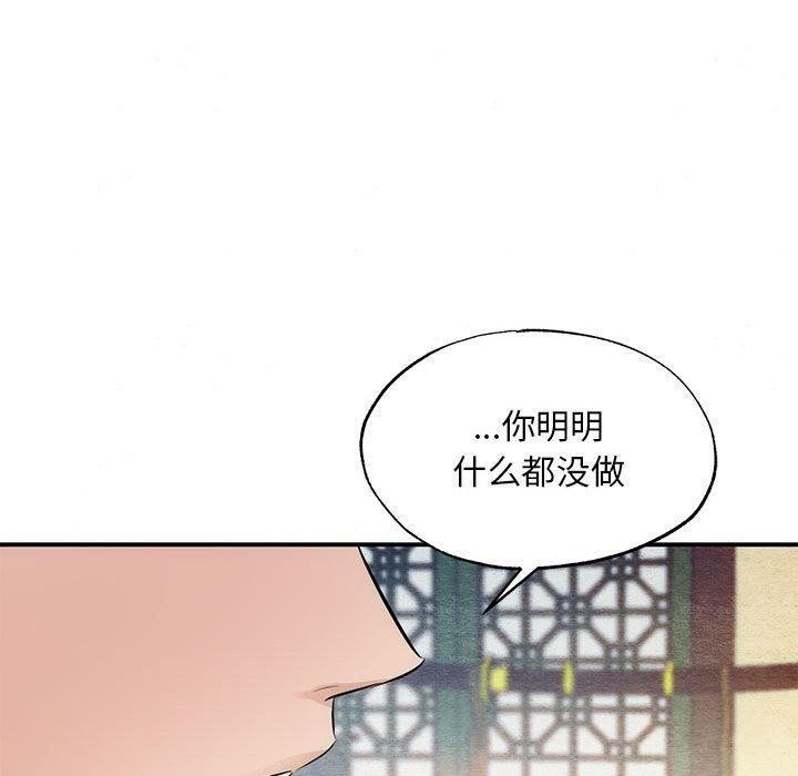 [韩国漫画] 狂眼 剧情,青年#[111P]-18