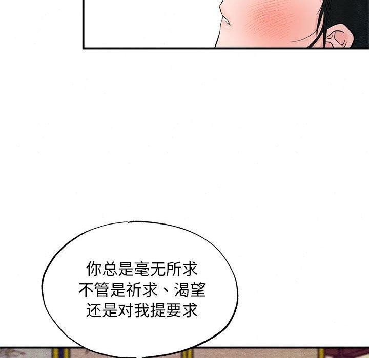 [韩国漫画] 狂眼 剧情,青年#[111P]-20