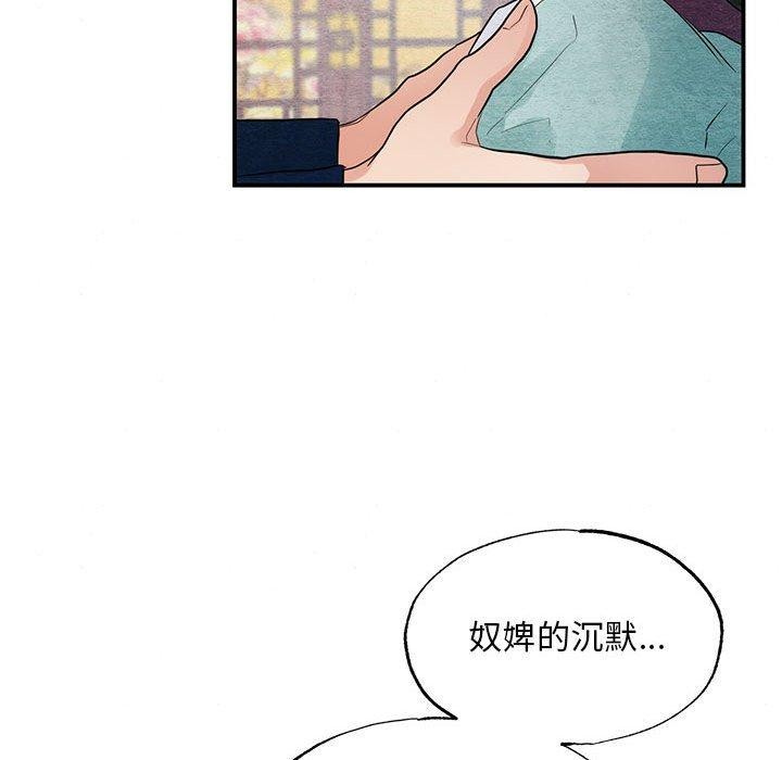[韩国漫画] 狂眼 剧情,青年#[111P]-24