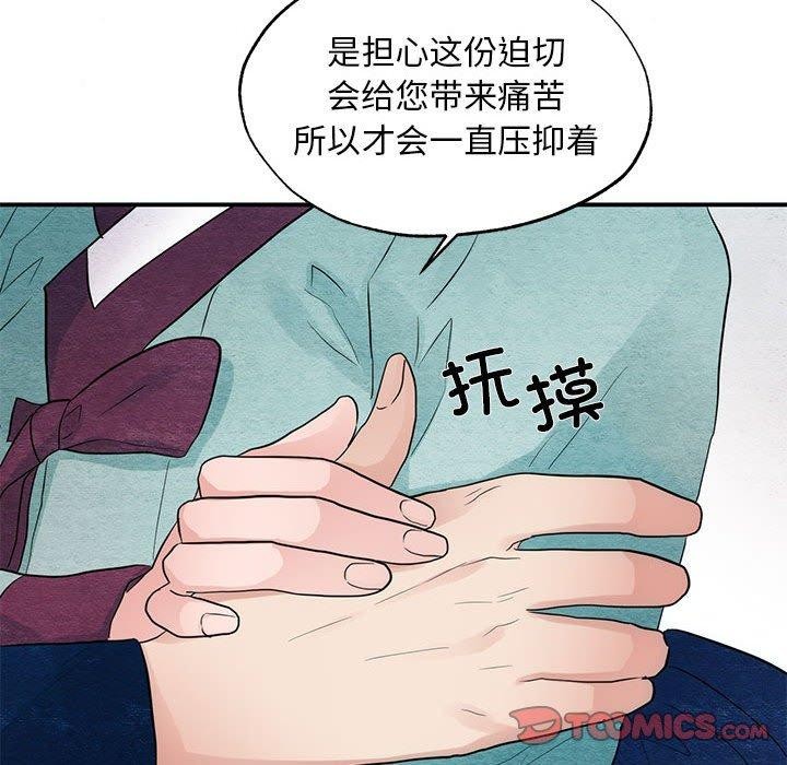 [韩国漫画] 狂眼 剧情,青年#[111P]-25