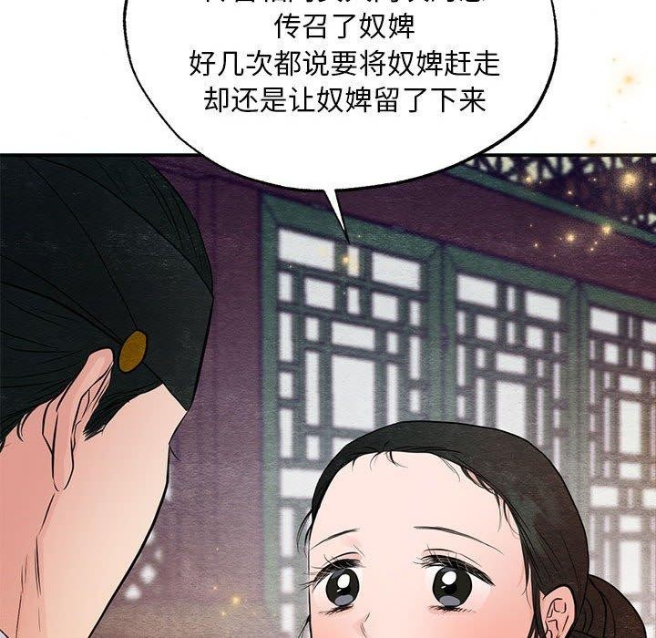 [韩国漫画] 狂眼 剧情,青年#[111P]-27
