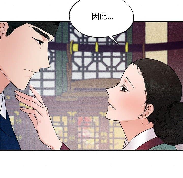 [韩国漫画] 狂眼 剧情,青年#[111P]-33