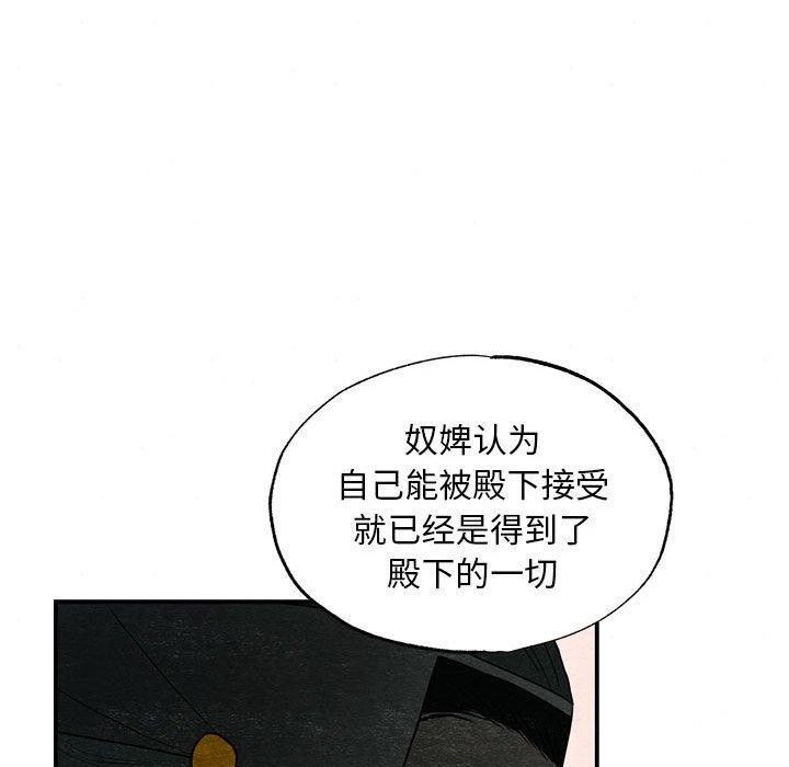 [韩国漫画] 狂眼 剧情,青年#[111P]-34