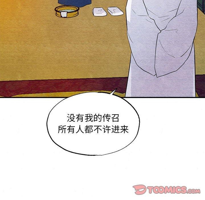 [韩国漫画] 狂眼 剧情,青年#[111P]-46