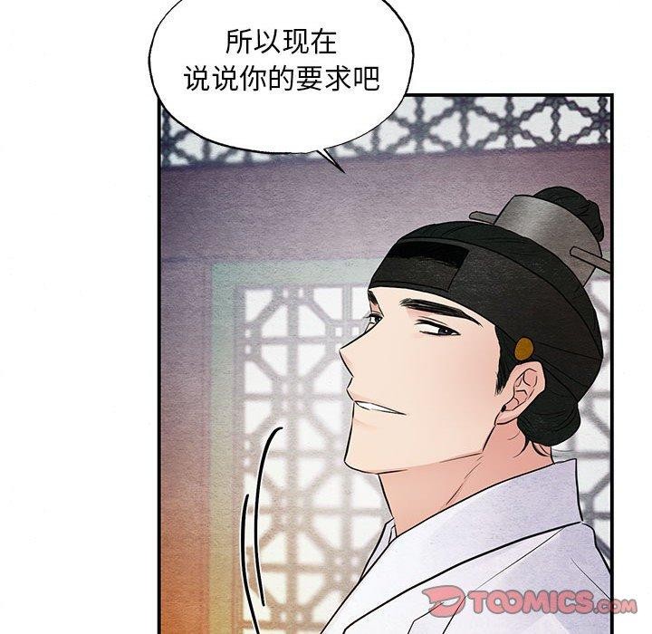 [韩国漫画] 狂眼 剧情,青年#[111P]-52