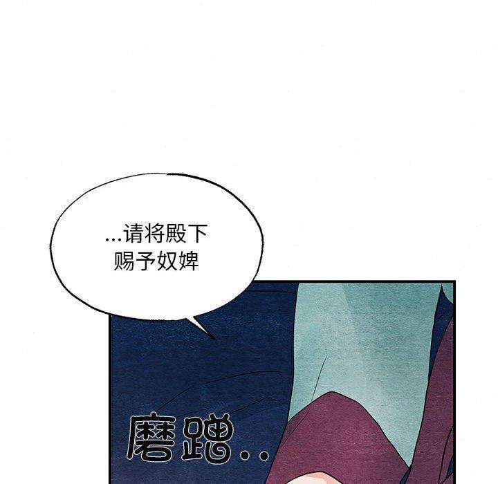 [韩国漫画] 狂眼 剧情,青年#[111P]-55