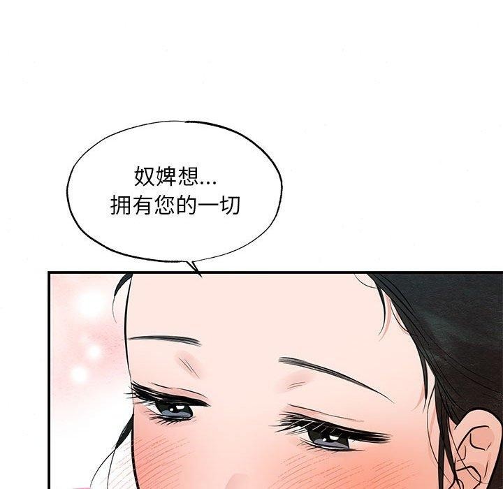 [韩国漫画] 狂眼 剧情,青年#[111P]-57