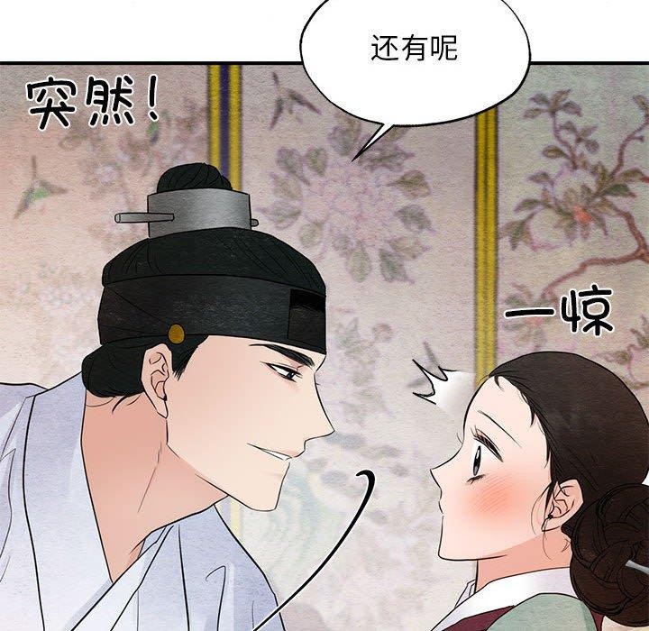 [韩国漫画] 狂眼 剧情,青年#[111P]-60