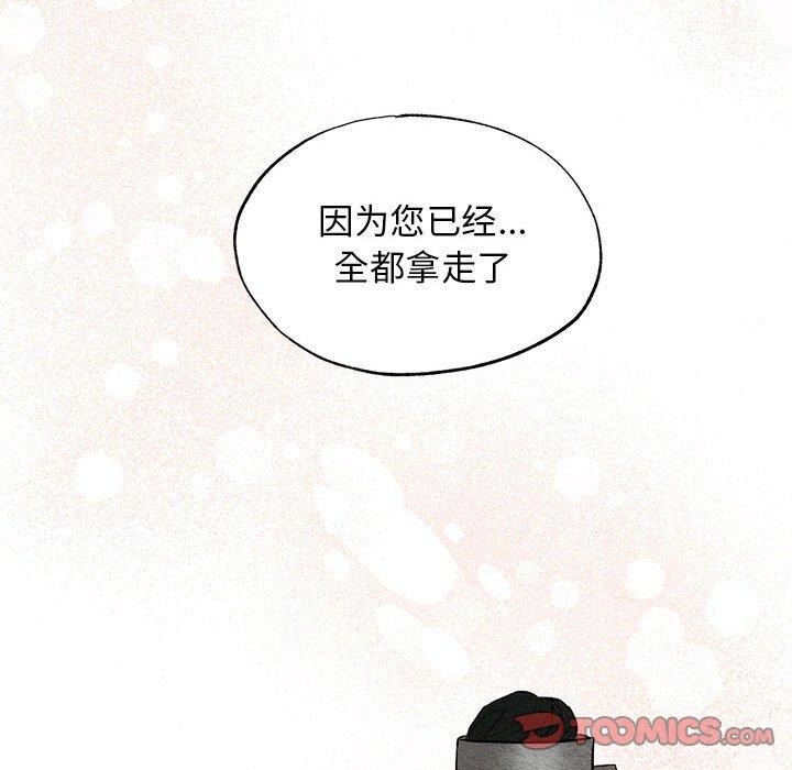 [韩国漫画] 狂眼 剧情,青年#[111P]-64