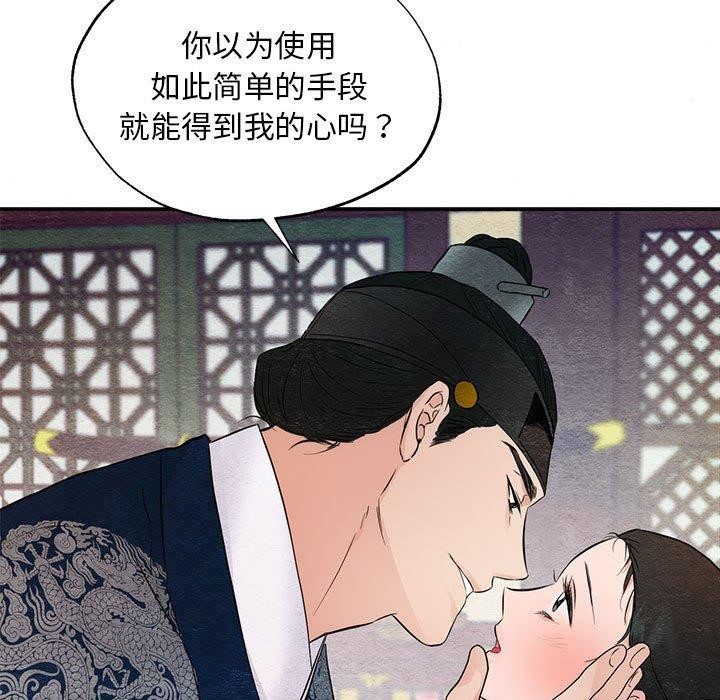 [韩国漫画] 狂眼 剧情,青年#[111P]-7