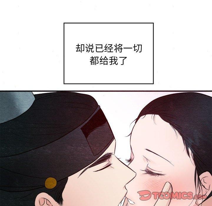 [韩国漫画] 狂眼 剧情,青年#[111P]-70