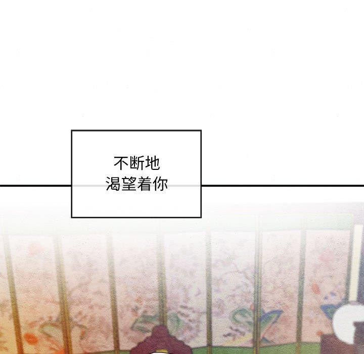 [韩国漫画] 狂眼 剧情,青年#[111P]-78