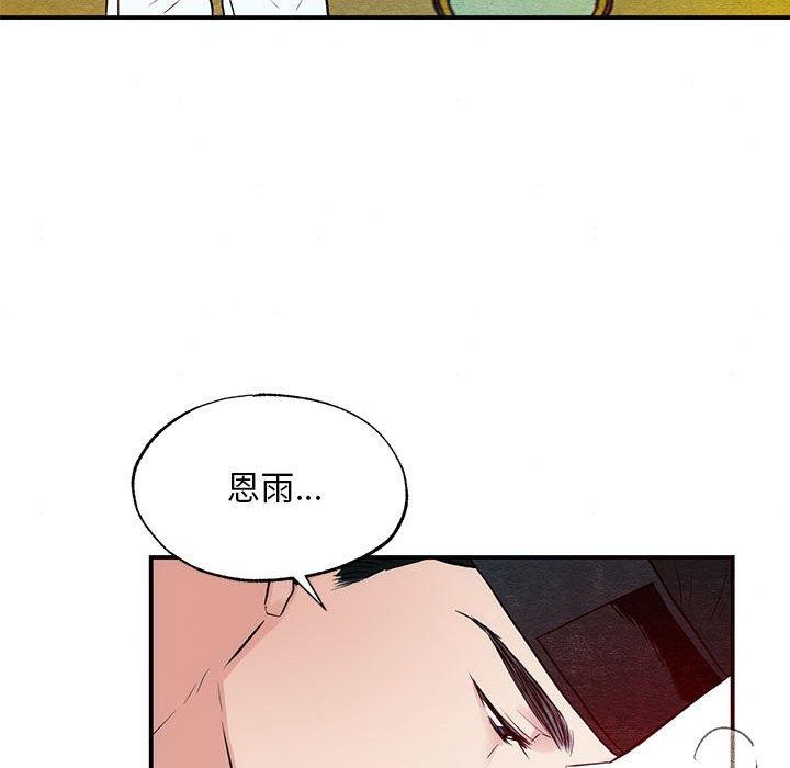 [韩国漫画] 狂眼 剧情,青年#[111P]-80