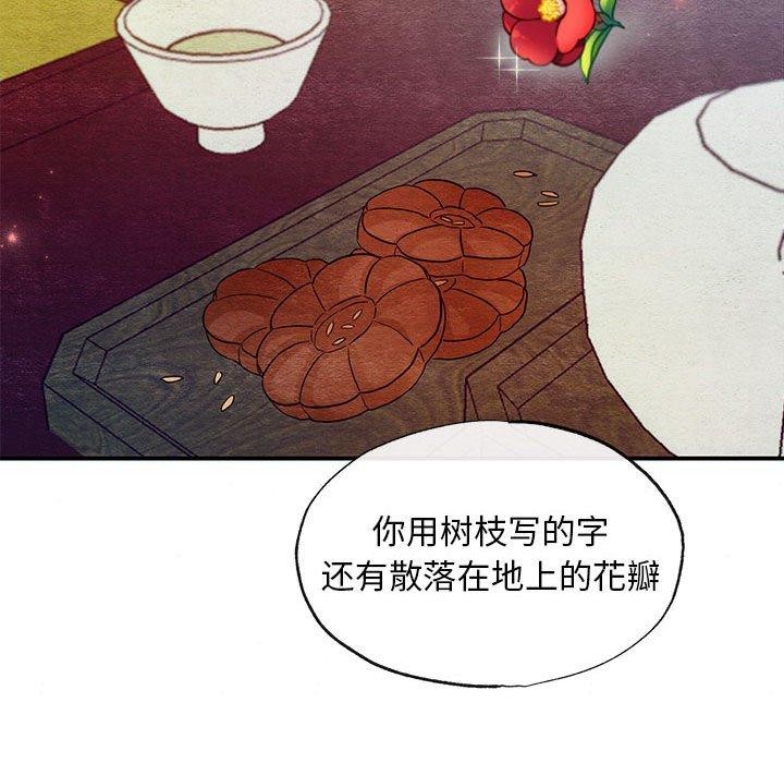 [韩国漫画] 狂眼 剧情,青年#[111P]-83