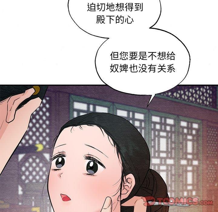 [韩国漫画] 狂眼 剧情,青年#[111P]-9