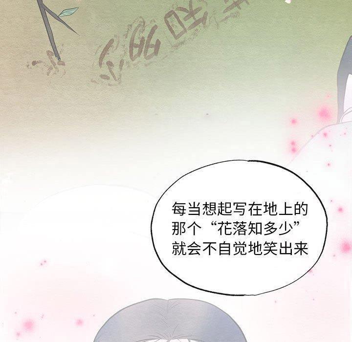 [韩国漫画] 狂眼 剧情,青年#[111P]-90